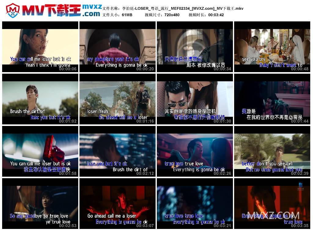 李治廷-LOSER_粤语_流行_MEF02334